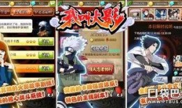 火影攻略爆料最新视频下载,最新视频下载解析，揭秘忍者世界奥秘